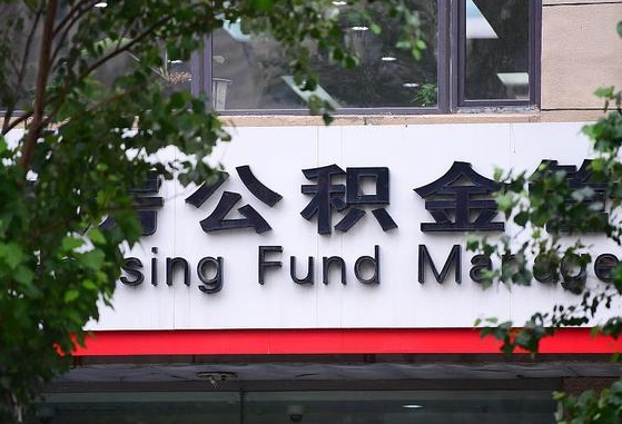 乐山退休了公积金怎么取（退休后怎么取出公积金）